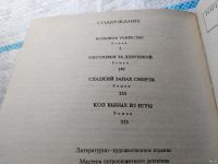 Лот: 5556238. Фото: 11. Микки Спиллейн, Большое убийство...