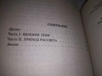 Лот: 18887675. Фото: 5. Артемьев Р., Холмогоров В. Хроники...