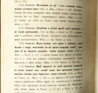 Лот: 19180572. Фото: 12. Розанов С. Материалы по истории...