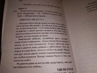 Лот: 17559992. Фото: 2. Харти Кэсси. Я смогла все рассказать... Литература, книги