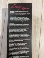 Лот: 24929255. Фото: 3. Эротическая игра 18+. Красота и здоровье