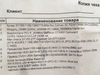 Лот: 15473173. Фото: 2. Компьютер. Компьютеры, ноутбуки, планшеты