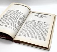 Лот: 24425033. Фото: 5. 📙 А. Вигасин, Н. Самозванцева...