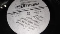 Лот: 25810704. Фото: 5. " Небо и земля " большая виниловая...