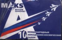 Лот: 21165391. Фото: 10. 10-й Международный авиационно-космический...