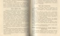 Лот: 22162580. Фото: 12. Сборник инструкций и программ...