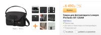 Лот: 18413636. Фото: 7. Сумка для камеры Lowepro ProTactic...