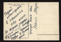 Лот: 855286. Фото: 2. дореволюционная открытка* дрезден... Открытки, билеты и др.