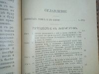 Лот: 24610495. Фото: 4. Путешествия Гулливера по многим... Красноярск
