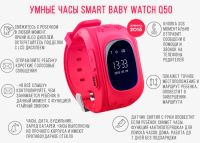 Лот: 8176172. Фото: 4. Детские smart часы с GPS Q50