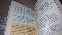Лот: 7595589. Фото: 4. oz меш. (05..020) Субботний путеводитель...