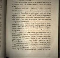 Лот: 20514340. Фото: 11. Енисейская Сибирь.*Две больших...
