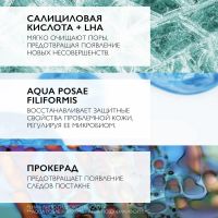 Лот: 23984787. Фото: 3. Ля Рош-Позе Эфаклар Дуо+ крем-гель... Красота и здоровье