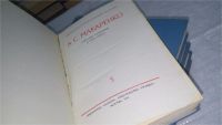 Лот: 7033588. Фото: 3. А. С. Макаренко. Собрание сочинений... Красноярск
