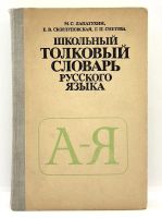 Лот: 24314442. Фото: 2. 📔 М. Лапатухин, Е. Скорлуповская... Справочная литература