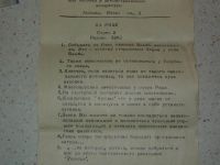 Лот: 5486857. Фото: 2. Стереопары для стереоскопа. На... Антиквариат