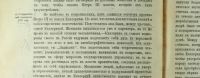 Лот: 21021049. Фото: 4. А.Я. Ефименко. ( Первая в России... Красноярск