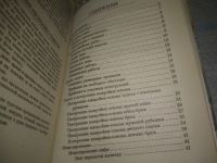 Лот: 25801420. Фото: 4. (40923101)ред. Бобита М. Рукоделие... Красноярск