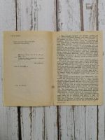 Лот: 24595666. Фото: 4. Аловерт Н.П. 100 блюд из овощей... Красноярск