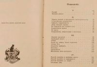 Лот: 15996983. Фото: 7. Леонид Андреев . Собрание сочинений...
