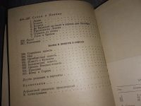Лот: 13495338. Фото: 9. Саянов В. Стихотворения и поэмы...