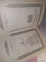 Лот: 25882284. Фото: 3. ок.(4092394А) Вильям Шекспир... Красноярск