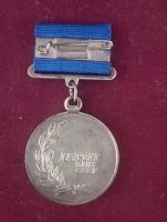 Лот: 22990365. Фото: 2. Знак, медаль, значёк. Значки, медали, жетоны