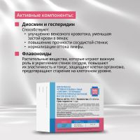 Лот: 25051849. Фото: 3. Будь Здоров Венотоник диосмин... Красота и здоровье