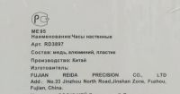 Лот: 18794456. Фото: 2. Часы настенные. Предметы интерьера
