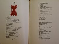 Лот: 19973609. Фото: 3. Стихи Егор Исаев. Забвению не... Коллекционирование, моделизм