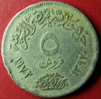 Лот: 7160156. Фото: 2. Египет 5 пиастров 1972 г. Монеты