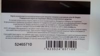 Лот: 5478540. Фото: 2. Подарочная карта М.видео 1000... Дисконтный центр (скидки)