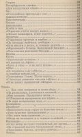 Лот: 18791924. Фото: 4. Мандельштам. Стихотворения. Проза... Красноярск