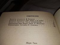 Лот: 15295107. Фото: 4. (1092384)Твен Марк, Жанна дАрк...