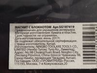 Лот: 24862416. Фото: 3. Магнит с блокнотом. ,,Загадай... Сувениры, подарки