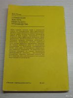 Лот: 17046193. Фото: 2. Розов В.Н. Справочник мастера... Справочная литература
