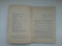 Лот: 21780014. Фото: 3. Мартышев, Феодосий Георгиевич... Коллекционирование, моделизм