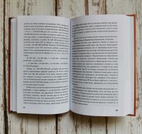 Лот: 19584495. Фото: 4. Патарая Ираклий. Как обычному... Красноярск