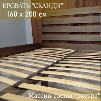 Лот: 24629283. Фото: 4. Двуспальная кровать Сканди из... Красноярск
