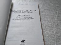 Лот: 19336946. Фото: 2. (1092365)Цвейг Стефан, Подвиг... Литература, книги