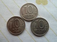Лот: 6977727. Фото: 2. 10 рублей 1992 ЛМД Глубокая Борозда... Монеты