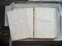 Лот: 18339470. Фото: 6. Книга К. Маркс Теории прибавочной...