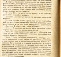 Лот: 19909046. Фото: 20. А.М.Деборин.Книга для чтения по...