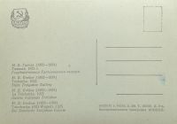 Лот: 17554750. Фото: 2. Открытка СССР 1961г ( Тачанка... Открытки, билеты и др.