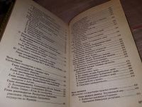 Лот: 10478974. Фото: 14. Всеобщая история государства и...