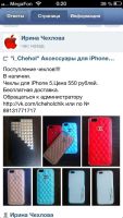 Лот: 2868351. Фото: 3. Бампер на Iphone 5 / Iphone 5S... Смартфоны, связь, навигация