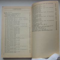 Лот: 17815664. Фото: 3. Аптекарь М.Л. Тяжелая атлетика... Коллекционирование, моделизм