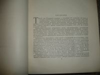 Лот: 15688503. Фото: 5. Всемирная история. 1956г.