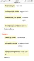 Лот: 14670579. Фото: 3. Велосипед подростковый Oyama jm24. Спортивные товары