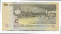 Лот: 1579410. Фото: 2. Банкнота 5 крон - с рубля... Банкноты